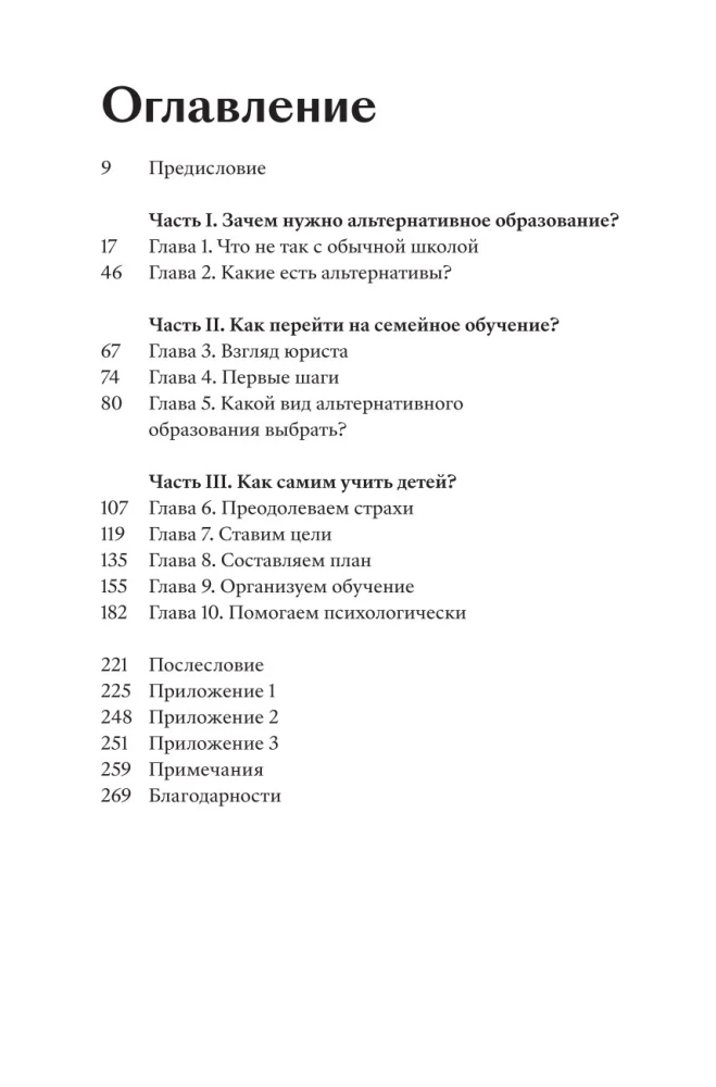 Skambutis tėvui
